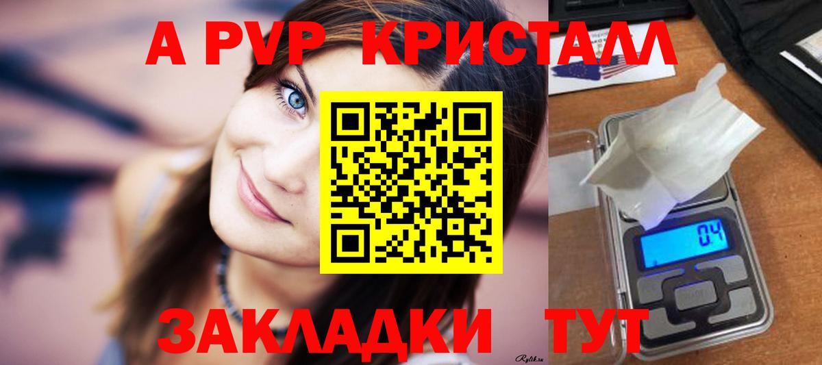 А ПВП СК Гусиноозёрск