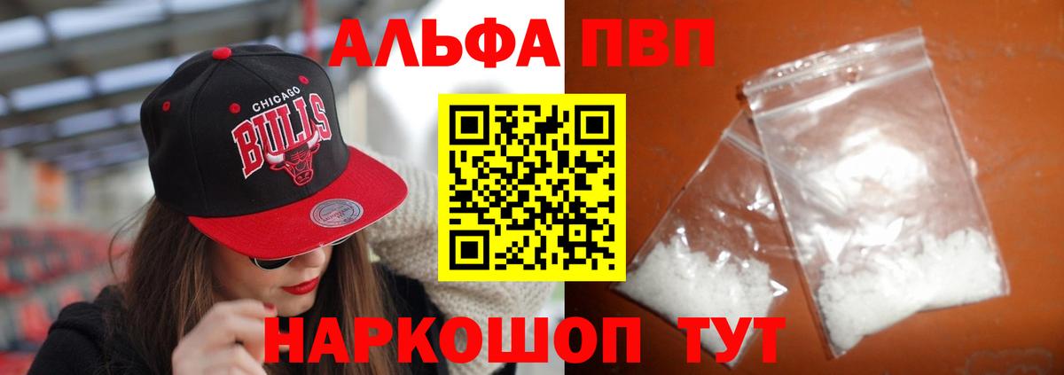Alpha PVP кристаллы  Вход с VPN  Alpha PVP СК  A-PVP СК  Гусиноозёрск 