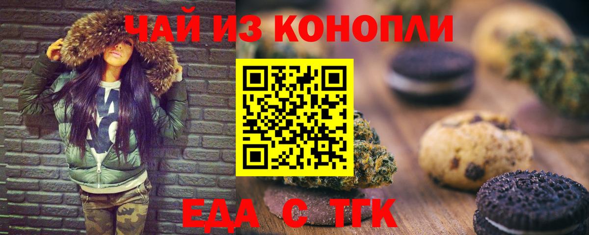 Canna-Cookies конопля  Вход с VPN  Гусиноозёрск 