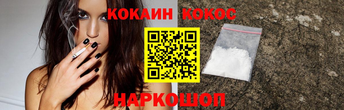COCAIN FishScale Гусиноозёрск