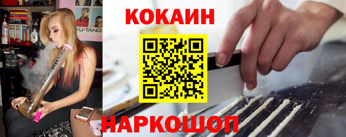 Кокаин Боливия  COCAIN FishScale  Гусиноозёрск  Вход с VPN 