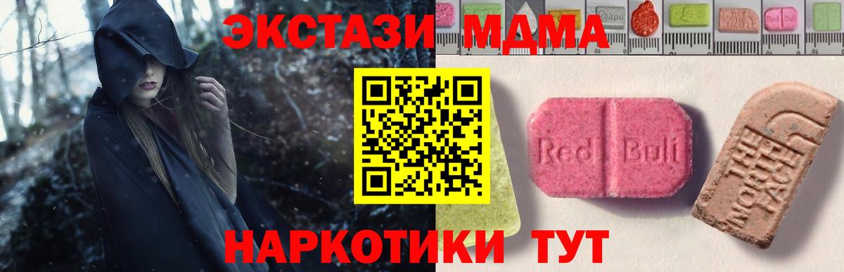 Ecstasy MDMA Гусиноозёрск