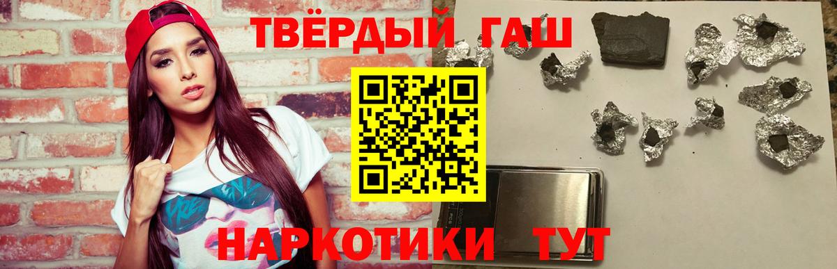 ГАШ Ice-O-Lator  дарнет шоп  Гусиноозёрск  Гашиш  Вход с VPN  ГАШ убойный 