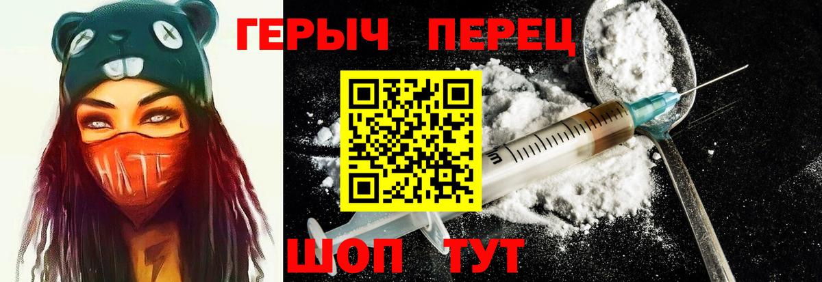 Героин белый  Вход с VPN  ГЕРОИН  Гусиноозёрск 