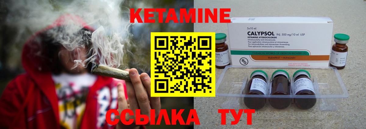КЕТАМИН VHQ Гусиноозёрск