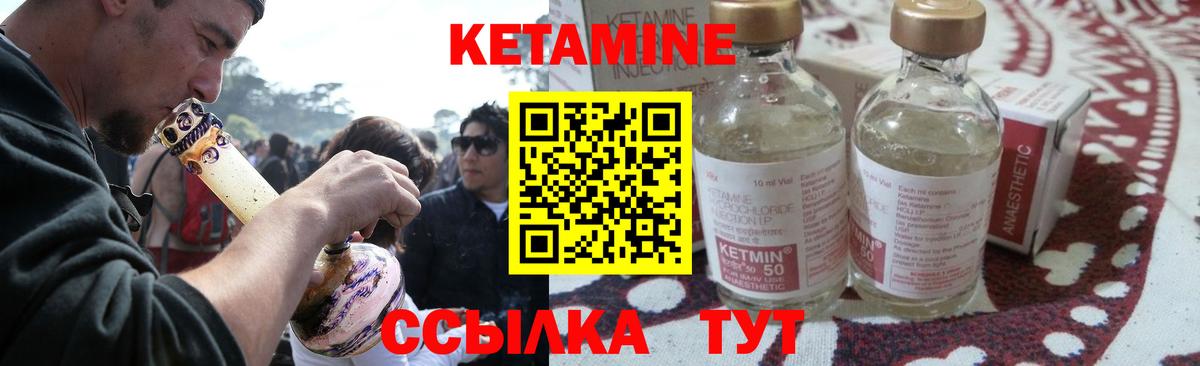 КЕТАМИН ketamine  мега онион  Гусиноозёрск  Вход с VPN 