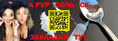 синтетический гашиш Мариинск