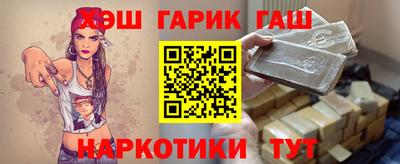 синтетический гашиш Мариинск