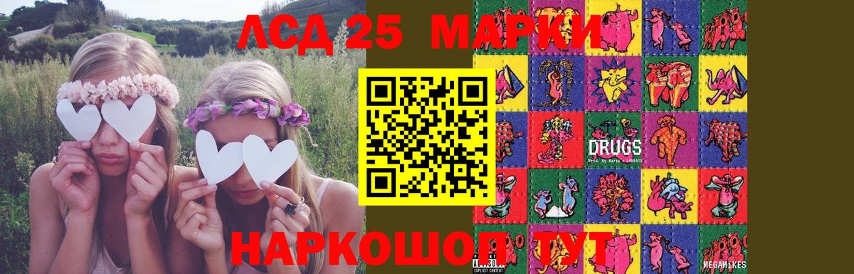 LSD-25 экстази ecstasy  ЛСД экстази кислота  Вход с VPN  Гусиноозёрск 