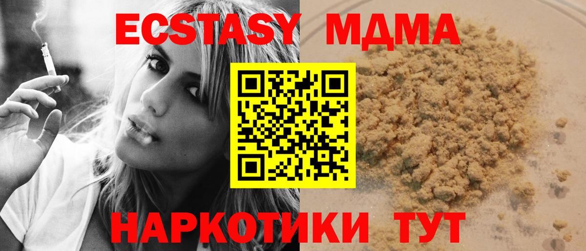 Гусиноозёрск  МДМА молли  MDMA  МДМА VHQ  Вход с VPN 