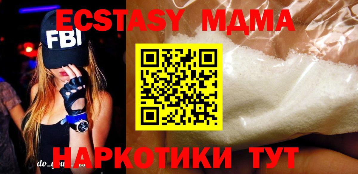 MDMA Molly Гусиноозёрск