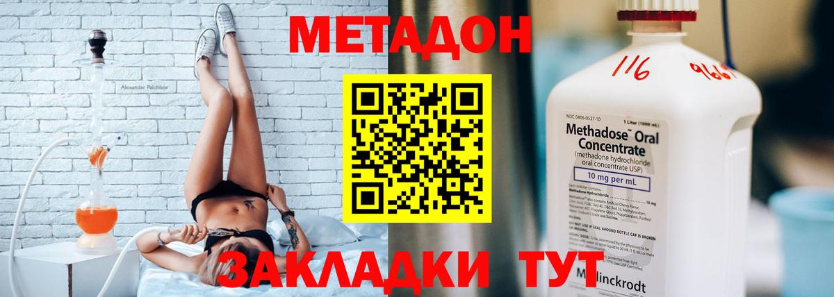 Метадон мёд  Вход с VPN  Гусиноозёрск  Метадон белоснежный 