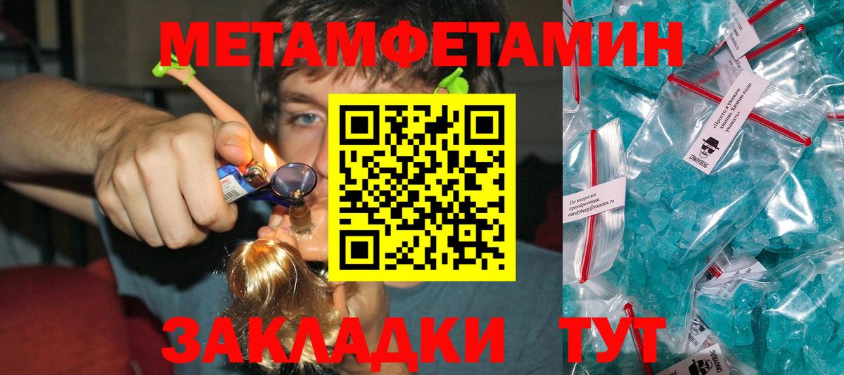 МЕТАМФЕТАМИН винт  Вход с VPN  Гусиноозёрск 