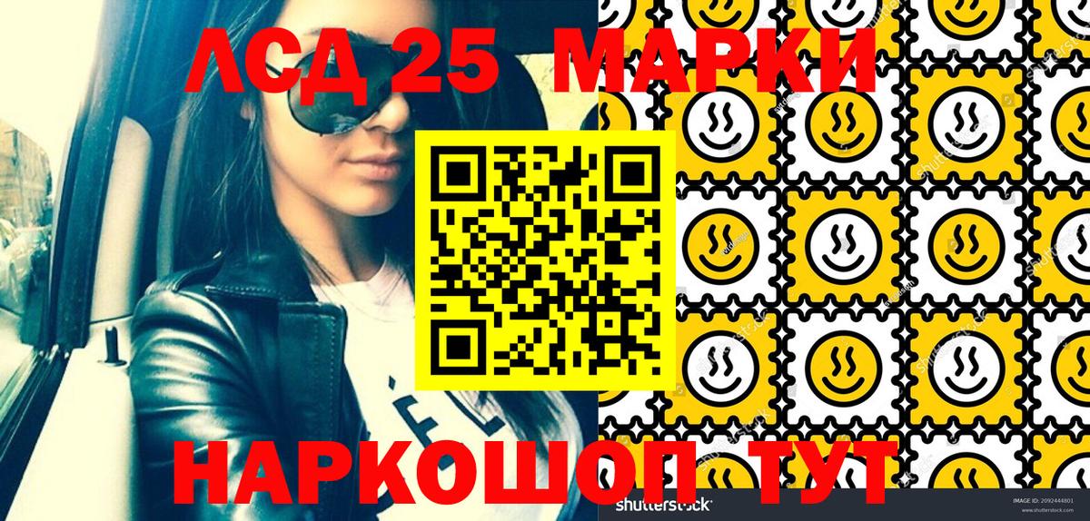 Марки 25I-NBOMe 1,5мг  Вход с VPN  Гусиноозёрск  Марки 25I-NBOMe 1,5мг 