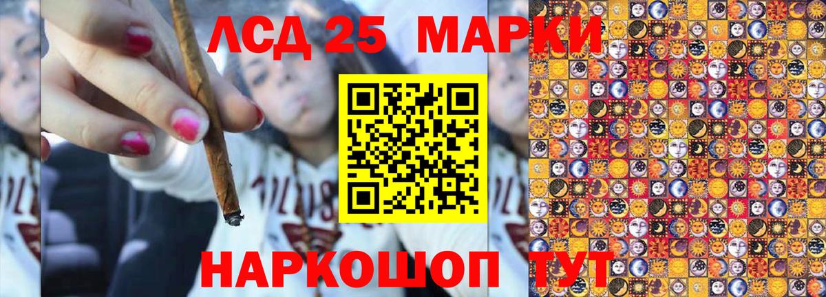 Наркотические марки 1500мкг Гусиноозёрск