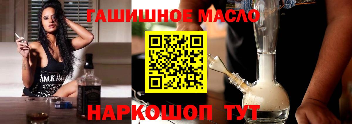 ТГК THC oil  Вход с VPN  Гусиноозёрск  ТГК Wax 