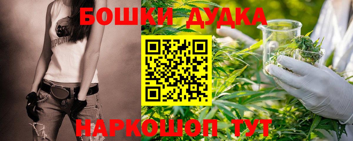 Шишки марихуана план  Вход с VPN  Канабис THC 21%  Гусиноозёрск  Бошки марихуана Ganja 