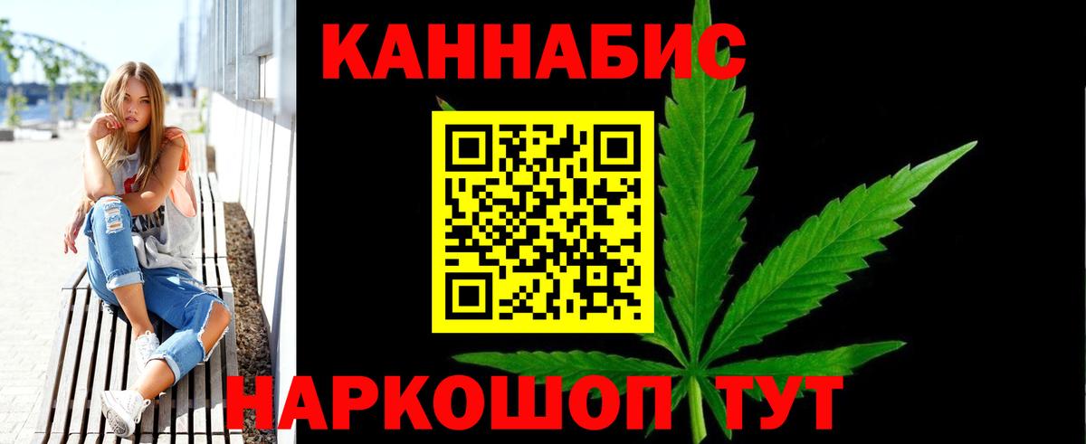 Канабис Bruce Banner Гусиноозёрск